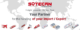Sotecan International, freight forwarder air, sea, road